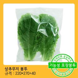 모두팔구 상추무지 22*27+4 채소 포장 비닐 봉투 1묶음 200장 