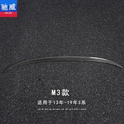 BMW 3시리즈 5시리즈 M시리즈 카본 리어 스포일러, 20 현재형 신3계 진탄소섬유 M3종, OneSize