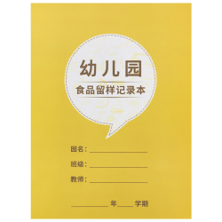 기록장 공원 소실 독 아침 점심 검문 식료품 테이프를 남기다 약을 복용하다 교대 근무하다 수첩 정원 사무 4860346808, 유치원 식료품 견본 기록장