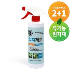 깍지제로 500ml 깍지벌레 식물영양제 식물보호제 단품