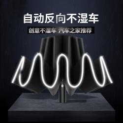 전자자동 125cm 우산 남성 차재차 자동 운전 개수용 우산 이중우산 반향 우산 (6)