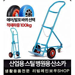 응급실 중환자실이용 100kg산소카 접이식핸드카 핸드카, 1개, 산소카 에어바퀴