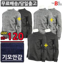  더빅보스 Wd보카시기모반목티 1+1 겨울 남자 목폴라 목티 폴라넥 이너웨어 등산복 등산티 빅사이즈 작업복 차콜+차콜