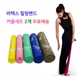 (2개 라텍스 힐링밴드 요가밴드 근력 유연성 운동 스트레칭밴드 커플세트) 근력밴드 유연성밴드 운동밴드, 입문용(노랑)+입문용(노랑)
