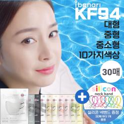 아이바나리 김태희 마스크 KF94 컬러 마스크 30매 인디핑크 웜베이지 옐로우레몬 화이트 블랙 다크그레이 베이비핑크 코튼아이보리 소프트그레이 올리브카키, 중형(M size)_여성/작은얼굴남성추천, KF94 인디핑크