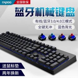 라보 (Rapoo) V708여모델의 백색 기계건반 (무선전신 경쟁사 외장에서의 절체절명의 구생 닭 리기유선 사무용자) V708 검은색