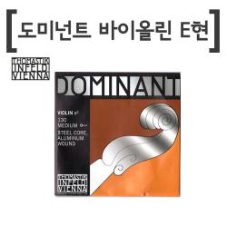 도미넌트 바이올린줄 1번선 E현 130-도미난트 바이올린스트링 낱선 E선 130 [미], 1번선 E현 130