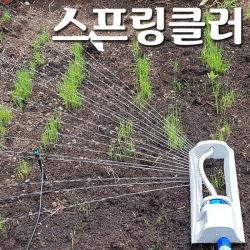 [오실레이터 스프링클러] 잔디밭, 정원, 텃밭 관수