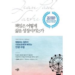 책임은 어떻게 삶을 성장시키는가:행동하는 철학자 사르트르에게 배우는 인생 수업 더블북