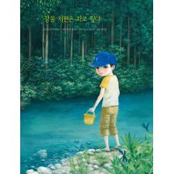 강물 저편은 차고 깊다, 필무렵, 쿄고쿠 나츠히코히가시 마사오