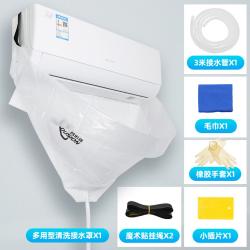 가정용 에어컨 셀프 세척 물받이 방수커버 투명 실속형 방수포 에어컨 가대, J48-다용도세척리시브커버세트는튜브를포함하여반복사용