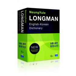 능률 롱맨 영한사전 능률교육 학습 