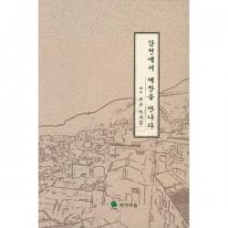 밀크북_2 감천에서 매창을 만나다, One color | One Size@1