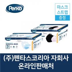 펜코 국내 생산 펜타스 덴탈 마스크 50매 화이트 식약처허가 의약외품 수술용 아로마패치 증정, 1통, 50매입