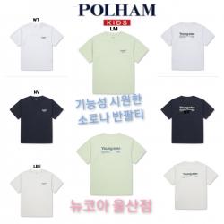 [폴햄키즈]영스타 기능성 액티브 소로나 워딩 반팔 티셔츠 매장 인기상품 적극추천 뉴코아 울산점