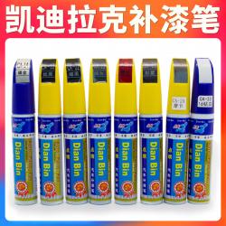 붓펜 캐딜락 XTSXT5ATSLCT64 칠을 함 흔적을 없애다 슬림 신기 화이트 블랙 차량용페인트 x3개 2080623977, 블랙을 자랑하다