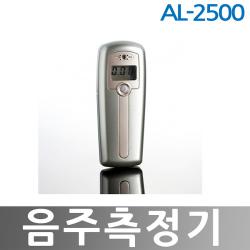 대한계측시스템 AL-2500 음주측정기 음주감지기 음주단속기 건설 산업현장