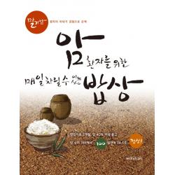 암환자를 위한 매일 차릴 수 있는 밥상:말기암 환자의 아내가 경험으로 쓴 책, 퍼브삼육오(Pub.365)