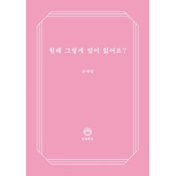 원래 그렇게 말이 없어요? 디자인이음