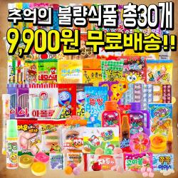 사무실간식 추억의 옛날과자 문방구 학원간식 20종 수량 총30개, 30개
