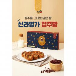 신라명가 경주빵 세트 30개입