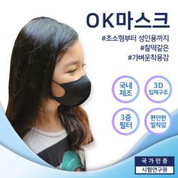 엘리상사 오케이마스크 소형2(5~9세) 화이트, 2봉, 5개입