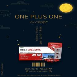 데일리그린 그린오션크릴오일 인지질 아스타잔틴 58프로 그린오션크릴오일 100 남극해 인지질 58% 아스타잔틴 ikos 인증 미국산 식용주정 오메가3 비타민 키틴 원 플러스 원 특집, 대복 1+1 1개, 30캡슐