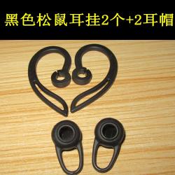 이어폰솜 통용 블루투스 이어폰 후크식 실리콘 부속품 귀에걸음 고리구멍 귓불 귀걸이 카드, 기본, T20-블랙 다람쥐 후크식 2개+2개 귀마개