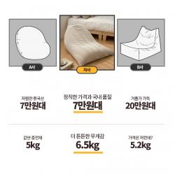 크린 마이크로 에어볼 찹쌀떡 빈백 특대사이즈 무료배송, 특대형빈백