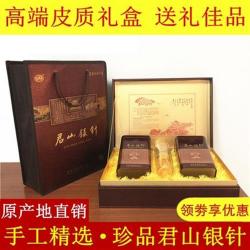 군산은침 2020년 신다춘 다군산 은침정종 200g 명전 새싹 티세트 선물 후난악양 특산품, 단일상품