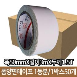 EVA 양면 테이프 1등분 접착력 좋은 잘붙는 두꺼운, 1개