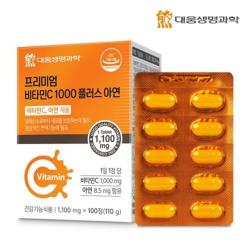 대웅생명과학 비타민C 플러스아연8.5mg 유해산소로부터세포보호 정상적인면역기능에필요 철의흡수에필요, 100정, 1100mg