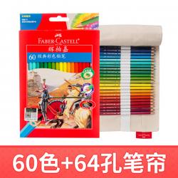 채색연필 휘백가 정부측 48 물에 녹다 독일 72 전업 페인팅 레드 빛나다 초보자 그림을그리다 학생용 1822075796, 라이더 유성 60 색 휴지케이스 _붓
