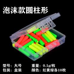 클라임윙 구슬을 마주치다 잘보이는 굵게 꼬리 부표 부잣집 찌낚시 포말 부수 플로어볼공, 포말 원기둥형 큰사이즈 라지 붉고 노