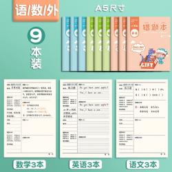 노트 오제본 초등학교 잘못을 바로잡다 1학년입니다 2 급 3학년이다 수학 어문 영어 고치다, A59 본장 어수 외 각 3본