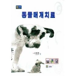 동물매개치료, 에듀컨텐츠