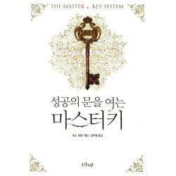 성공의 문을 여는 마스터키 샨티