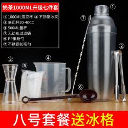 설 이 손놀림 밴드 눈금 700ml 주전자 젖다방 용품 전용 흔들컵 공구