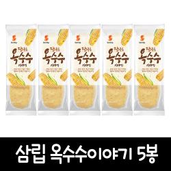 삼립 잘익은 옥수수이야기, 5봉, 110g