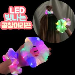 B 29 Led불빛곱창머리끈3개 은꽃밴드 클럽 파티 머리끈 불빛나는머리끈 페스티벌 곱창밴드