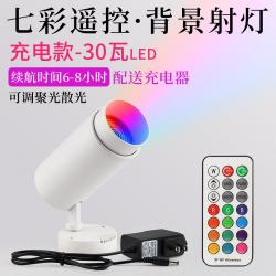 배경벽 후레쉬 방송 셀럽 생방송 댄스 방이 짧다 영상 분위기 7가지색깔변화, T08-16272073232480색상별 충전