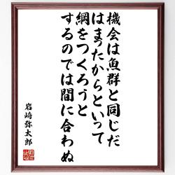 밧줄을 만들려고 할 때 서예 Shikishi / Y0219 문구 이와 타키 Kitaros 기회는 물고기의 그룹과 동일하다 방해하지