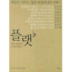 플랫:반음 낮추면 1도 따뜻하다 시금치