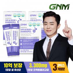 [조정석 유산균]GNM 10억보장 생유산균 + 프리바이오틱스 30포*3박스(총 3개월분) 신바이오틱스 질 유래 유산균 함유