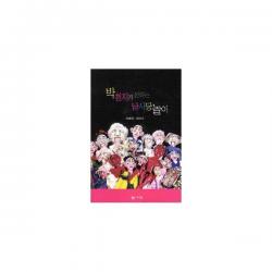 밀크북_2 박첨지가 전하는 남사당놀이, One color | One Size@1