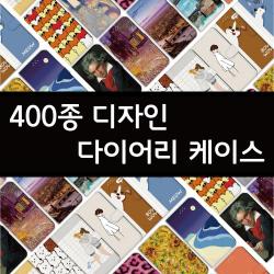 HAPPY디자인 갤럭시A51 - 해피 디자인 자석 다이어리 카드수납 케이스