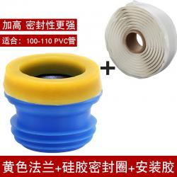 새론스토어 밴드 변기 방취 솜 밀봉 권 75110PVC 하수관 도 방지 되돌아오다 물 뒷맛이 나다 플랜지링 있음 마개, 테이프 밀봉 권 _엘로우 플랜지 _변