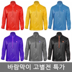 (모음전) (고별전) 피요르드 초경량 바람막이/남성용/, A02 피요르드 남 긴팔 바람막이 MJ10301 / 옐로우/105