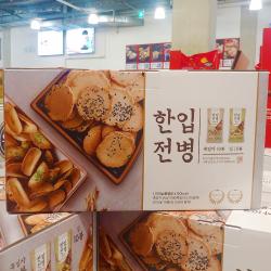 전통과자 한입전병 흑임자 김 믹스 1kg 각각 10봉 총 20봉 옛날 명절 과자 주전부리 코스트코 매장