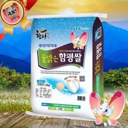 물맑은함평쌀 2019햅쌀 20kg 1ea